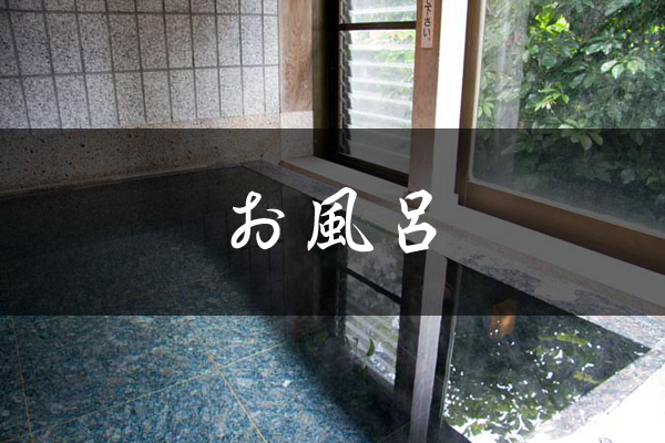 banner_bath